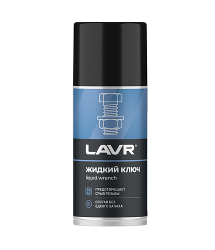 Жидкий ключ LAVR, 210 мл