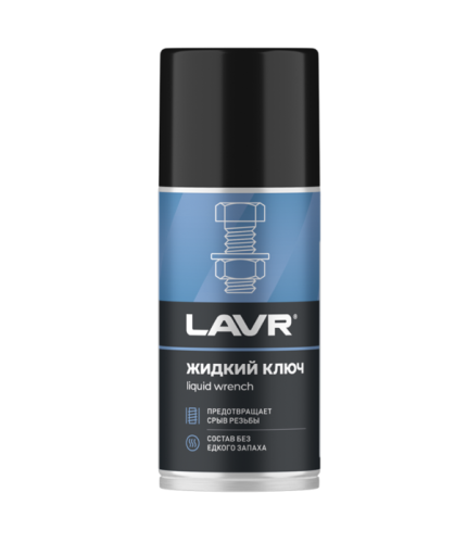 Жидкий ключ LAVR, 210 мл