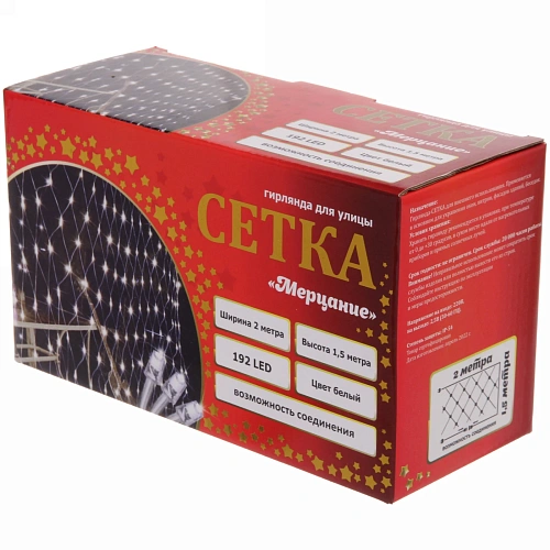 Гирлянда для улицы СЕТКА Мерцание ш2,0 в1,5 м 192 ламп LED, прозрпров,1 реж,IP-54, Белый (возможность соединения)_9