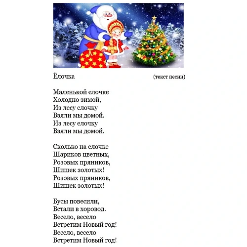Снегурочка музыкальная Золотой праздник 40 см (золотая шубка)_7